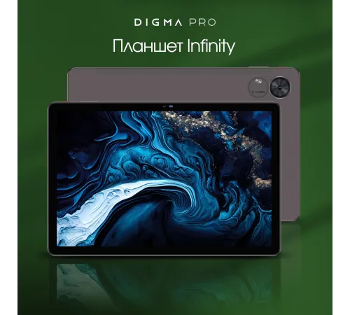 Планшет Digma PRO Infinity TA3E0M01 темно-коричневый Планшет Digma PRO Infinity TA3E0M01 темно-коричневый