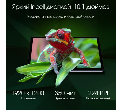 Планшет Digma PRO Infinity TA3D0M01 Планшет Digma PRO Infinity TA3D0M01