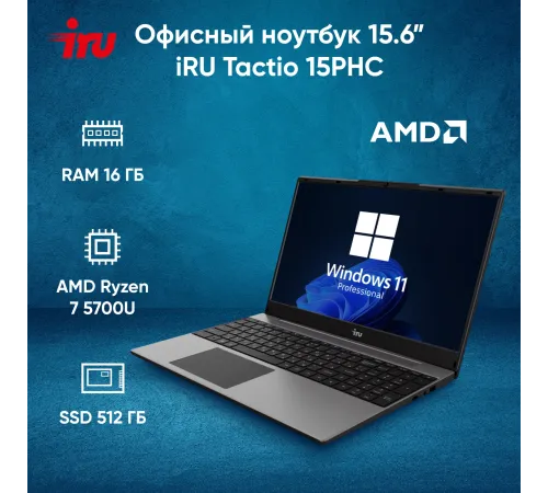 Ноутбук iRU Tactio 15PHC 2017348