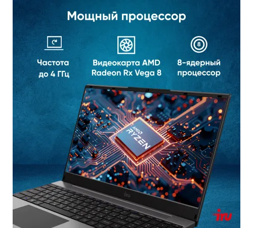 Ноутбук iRU Tactio 15PHC 2017355
