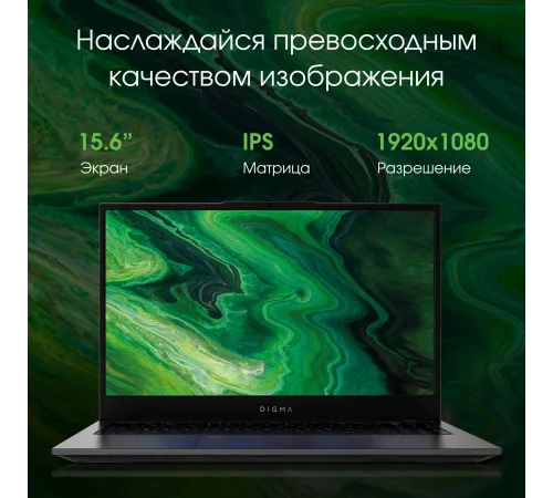 Ноутбук Digma PRO Fortis M DN15R5-ADXW07