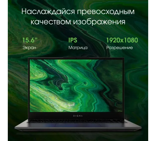 Ноутбук Digma PRO Fortis M DN15P7-ADXW04