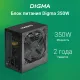 Блок питания Digma ATX 350W DPSU-350W