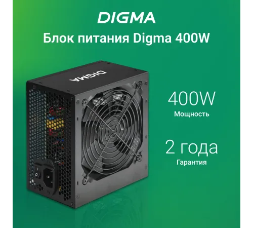 Блок питания Digma ATX 400W DPSU-400W