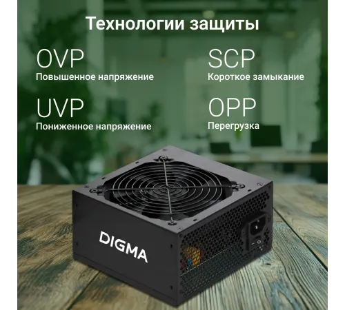 Блок питания Digma ATX 400W DPSU-400W