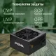 Блок питания Digma ATX 400W DPSU-400W
