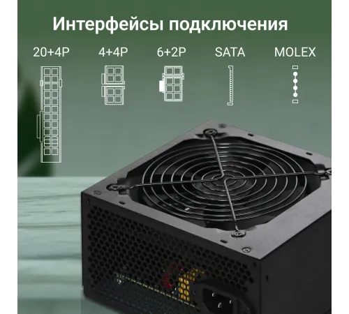 Блок питания Digma ATX 500W DPSU-500W