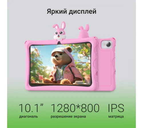 Планшет Digma Kids A10 DA5B0P01 розовый Планшет Digma Kids A10 DA5B0P01 розовый