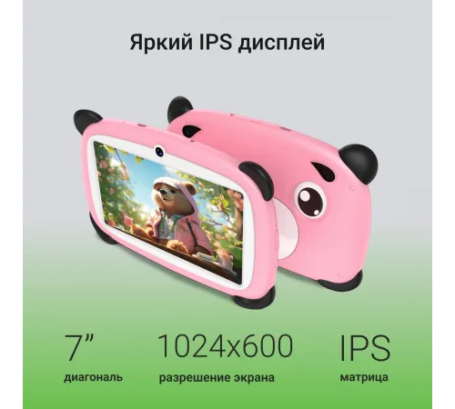 Планшет Digma Kids A7 DA5B7P01 розовый Планшет Digma Kids A7 DA5B7P01 розовый