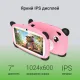 Планшет Digma Kids A7 DA5B7P01 розовый