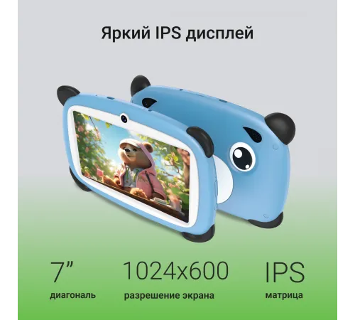 Планшет Digma Kids A7 DA5B7P01 синий Планшет Digma Kids A7 DA5B7P01 синий