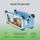 Планшет Digma Kids A7 DA5B7P01 синий