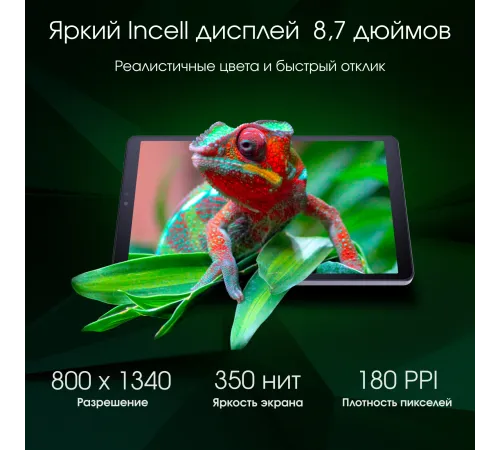 Планшет Digma PRO Spark TA1C8M01 Планшет Digma PRO Spark TA1C8M01