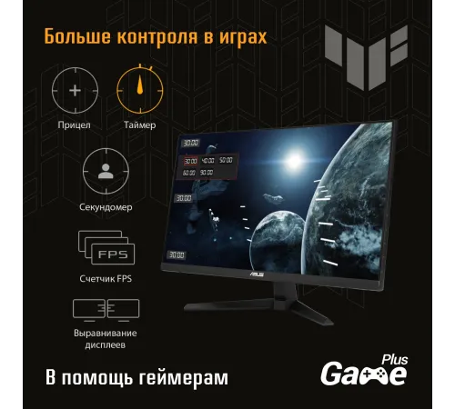 Монитор Asus 23.8 TUF Gaming VG249Q3A 90LM09B0-B01170