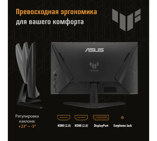 Монитор Asus 23.8 TUF Gaming VG249Q3A 90LM09B0-B01170