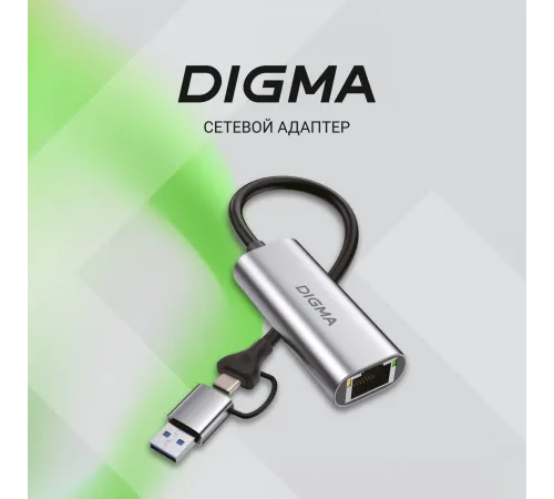 Сетевой адаптер Gigabit Ethernet Digma DLA-GEUC01 Сетевой адаптер Gigabit Ethernet Digma DLA-GEUC01