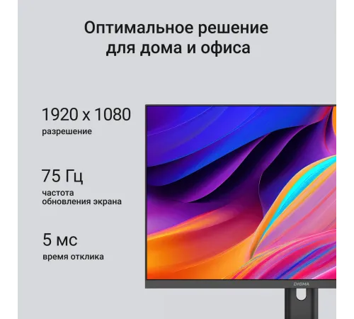 Монитор Digma 23.8 Progress 24P201F DM24SB10