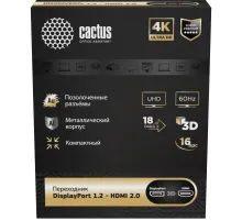 Переходник аудио-видео Cactus CS-DP-HDMI-ADR