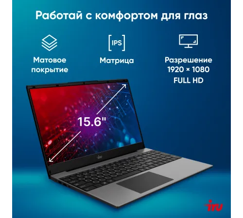 Ноутбук iRU Калибр 15PH 2054003