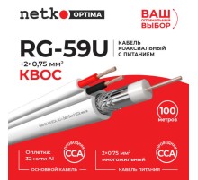 Кабель коаксиальный Netko RG-59U 75 Ом (CCA оплетка 32 нити AL) + питания 2x0.75мм2 многожильный) аналог КВОС белый (100м) CXC-5278.2X.0B (53941)