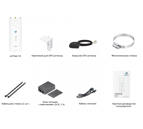 Точка доступа Ubiquiti airFiber 5X AF-5X