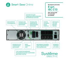 ИБП Systeme Electric SRTSE2000RTXLI