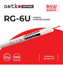 Кабель коаксиальный RG-6U 75 Ом (CU оплетка 32 нити AL) белый (100м) Netko Optima CXC-2495.0X.0B (51158)