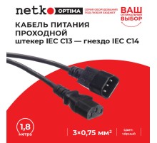 Кабель питания Netko SZ3+ST3 1.8M 0.75MM2 (52195)