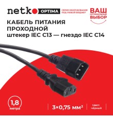 Кабель питания Netko SZ3+ST3 1.8M 0.75MM2 (52195)