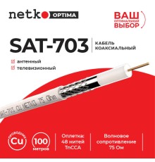 Кабель коаксиальный SAT-703 75 Ом (CU оплетка 48 нитей TnCCA) белый (100м) Netko Optima CXC-2681.0X.0B (51344)