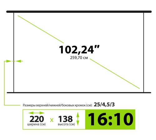 Экран Cactus CS-PSWE-220X138-WT
