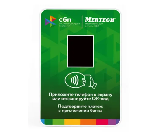 Терминал оплаты СБП Mertech с NFC Green 1990 Терминал оплаты СБП Mertech с NFC Green 1990
