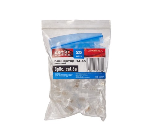 Коннектор Netko RJ-45 (8p8c) кат.6а 100 штук (55117)