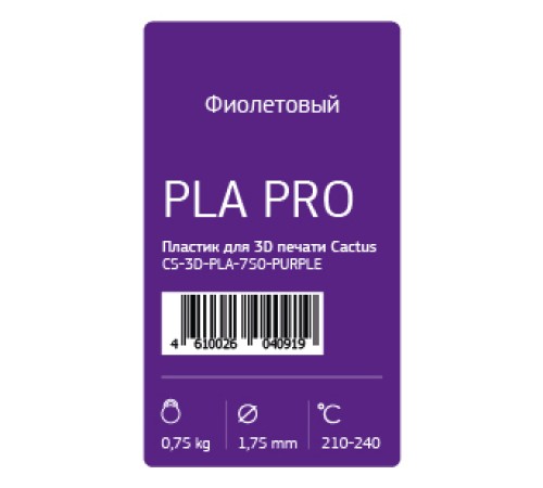 Пластик для принтера 3D Cactus CS-3D-PLA-750-PURPLE Пластик для принтера 3D Cactus CS-3D-PLA-750-PURPLE