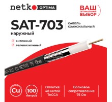 Кабель коаксиальный SAT-703 75 Ом (CU оплетка 48 нитей TnCCA) черный наружный (100м) Netko Optima CXC-9541.0X.1H (58204)