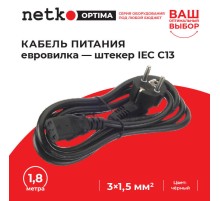 Кабель питания (евровилка - штекер IEC С13) 3*1,5мм2 1,8м черный Netko Optima D03+C13 1.8M 1.50MM2 (56915)