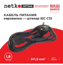 Кабель питания (евровилка - штекер IEC С13) 3*1,5мм2 1,8м черный Netko Optima D03+C13 1.8M 1.50MM2 (56915)