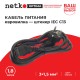 Кабель питания (евровилка - штекер IEC С13) 3*1,5мм2 1,8м черный Netko Optima D03+C13 1.8M 1.50MM2 (56915)