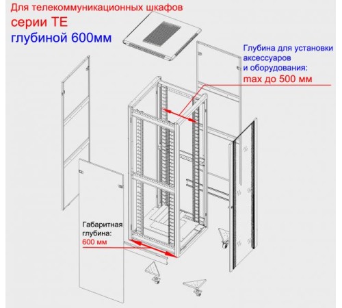 Шкаф напольный 36U серия TE (600х600х1805) передняя дверь стекло черный разобранный Netko (упакован в 2 коробки) 6636.901 (51839)