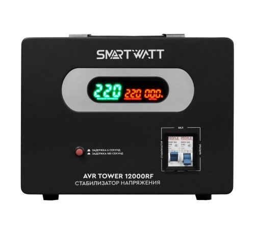 Релейный стабилизатор напряжения Smartwatt AVR TOWER 12000RF 4512020370001