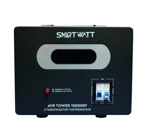 Релейный стабилизатор напряжения Smartwatt AVR TOWER 10000RF 4512020370003