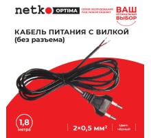 Кабель питания с вилкой (без разъема) 2*0,5мм2 220V/2,5A 1,8м черный Netko Optima CF 22010-1.8B (56157)