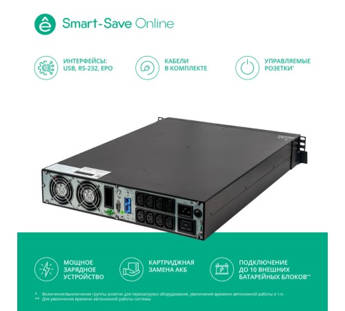 ИБП Systeme Electric SRTSE3000RTXLI