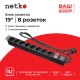 Блок розеток Netko PDU-1U-G8-K (55581)