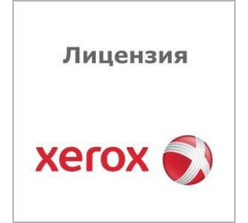 Лицензия Xerox 097S04854