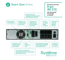 ИБП Systeme Electric SRTSE1500RTXLI