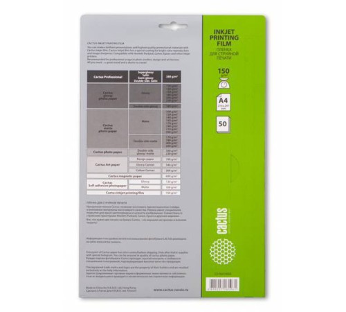 Пленка Cactus CS-FA415050 Пленка Cactus CS-FA415050