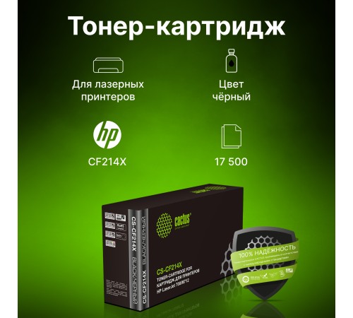 Картридж лазерный Cactus CS-CF214X