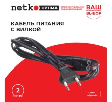 Кабель питания с вилкой 2м черный Netko Optima CF 2055 2M (53184)