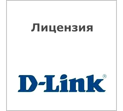 Лицензия D-Link DWC-1000-AP18-LIC